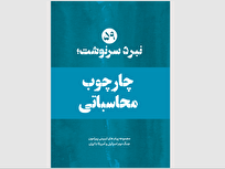 ۱۴ اصل راهبردی برای هرگونه توافق پایان جنگ؛ چراغ راه دیپلماسی در «نبرد سرنوشت»