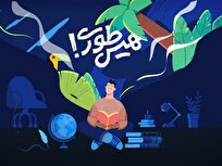 وقتی فوتبال به تاریخ می‌رسد / «تک به تک»، رقابتی در سایه جام جهانی