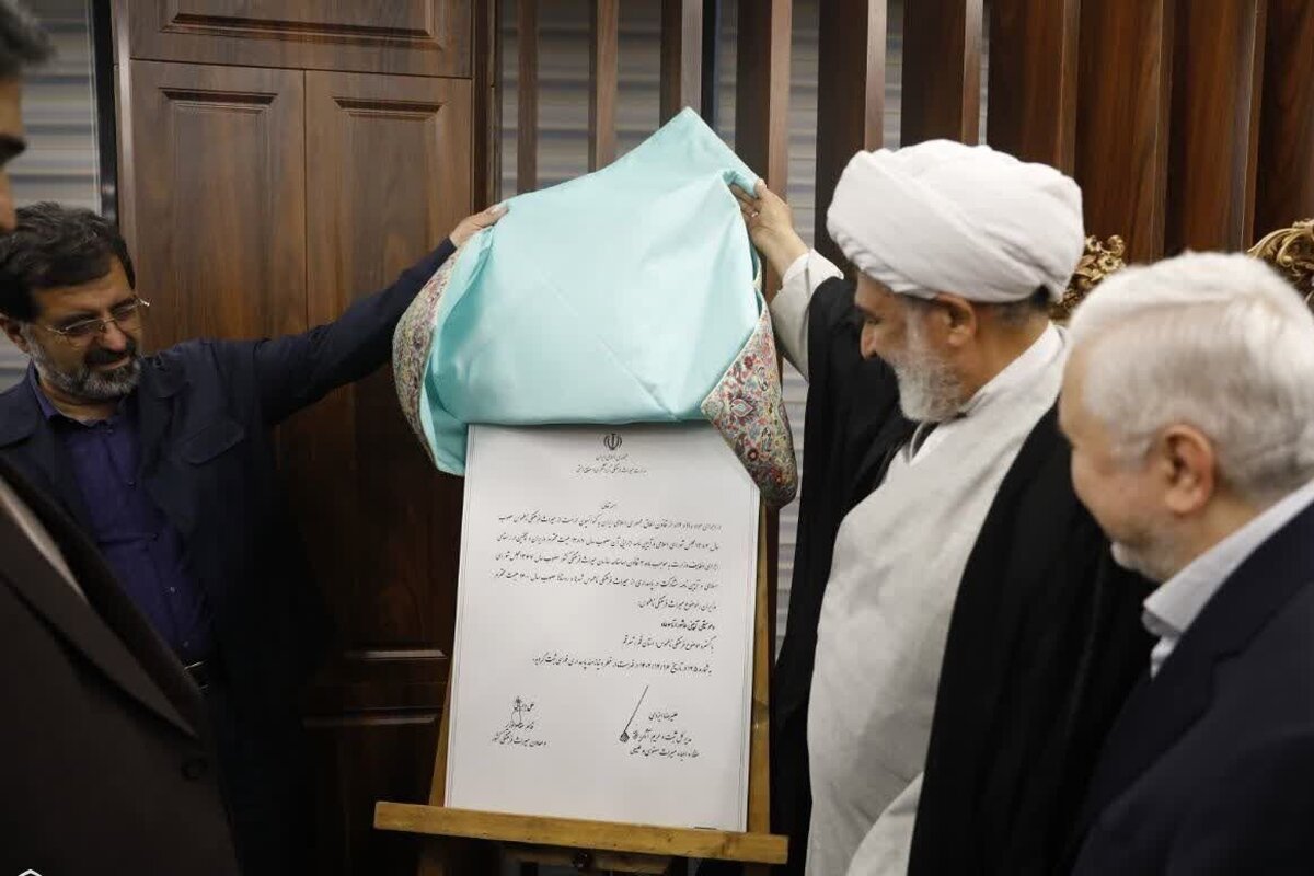 لوح ثبت ملی «موسیقی آیینی تاسوعا وعاشورای قم» رونمایی شد