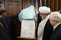 لوح ثبت ملی «موسیقی آیینی تاسوعا وعاشورای قم» رونمایی شد