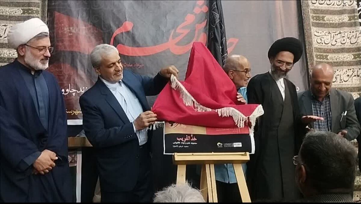 مراسم چاوش خوانی محرم در کاشان برگزار شد + فیلم