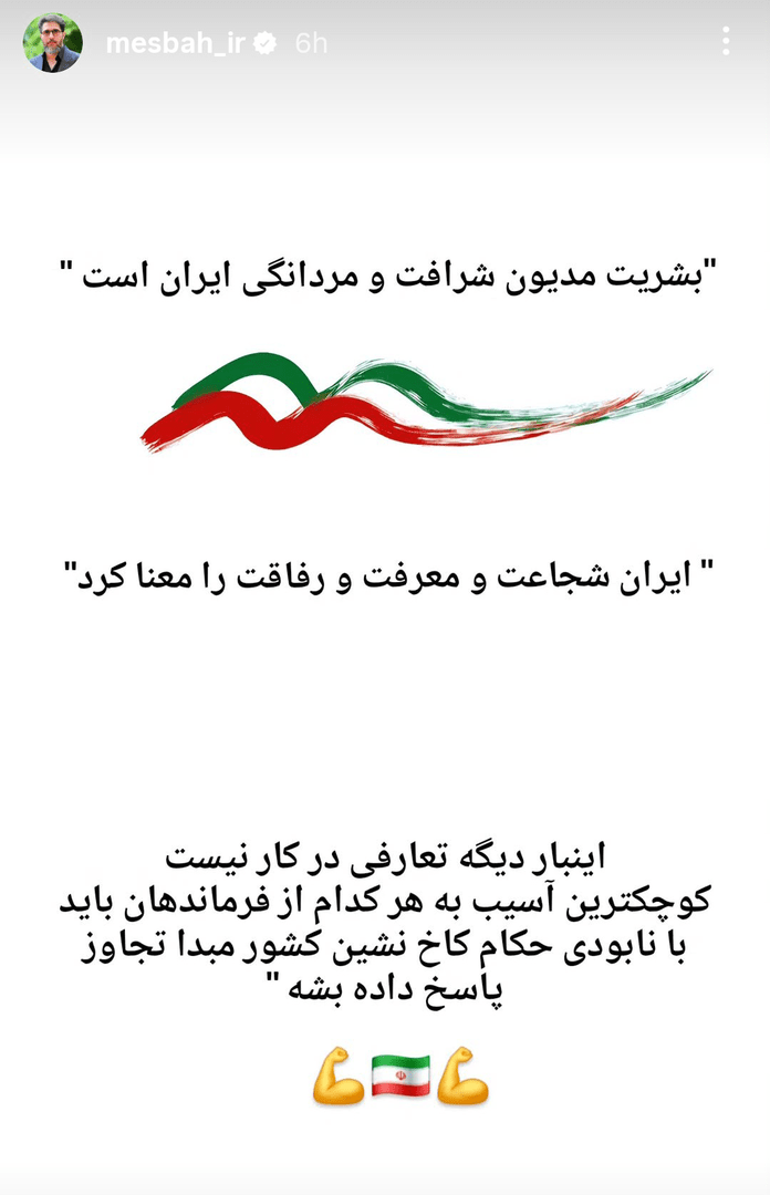 استقبال اهالی هنر از شلیک موشک به اسرائیل در حمایت از لبنان