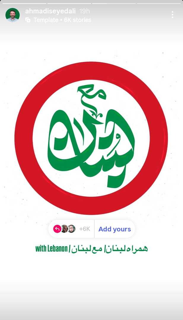 استقبال اهالی هنر از شلیک موشک به اسرائیل در حمایت از لبنان