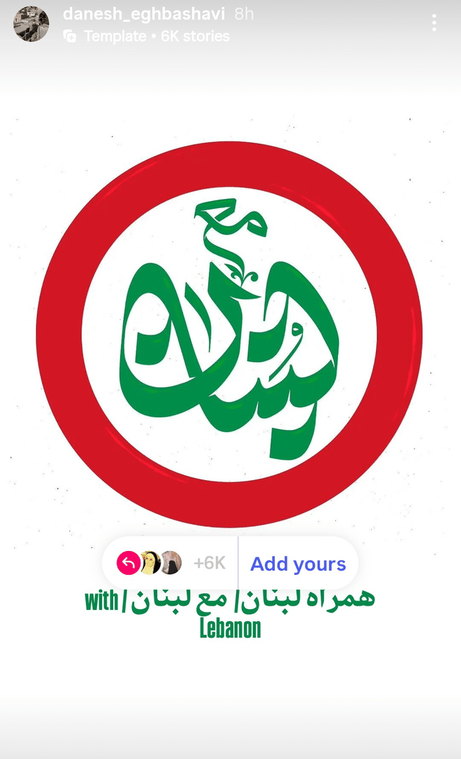 استقبال اهالی هنر از شلیک موشک به اسرائیل در حمایت از لبنان