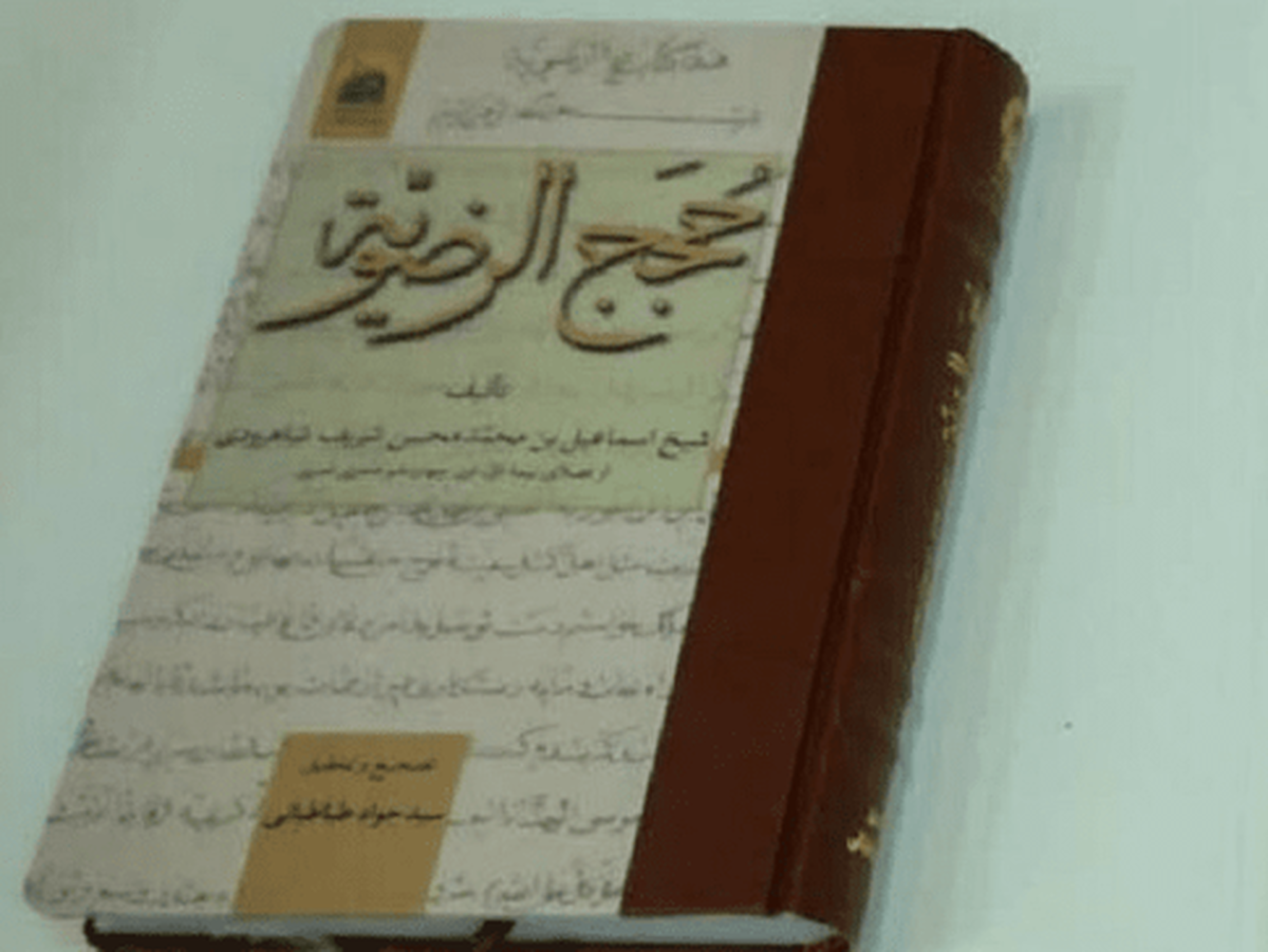رونمایی از نسخه خطی ۱۳۴ساله درباره امام رضا(ع)