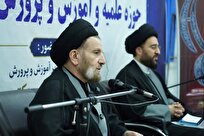 هم‌افزایی حوزه و آموزش‌وپرورش زمینه‌ساز تربیت نسل تراز انقلاب اسلامی است