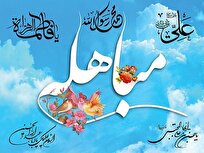 شادپیمایی عید مباهله در شیراز برگزار می شود