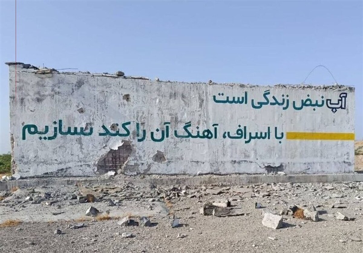 حمله به مخازن آب ایران می‌تواند مصداق جنایت جنگی باشد