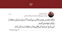 منطقه را برایتان جهنم می‌کنیم
