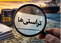 معمای ارزهای بازنگشته؛ چرا تراستی‌ها باید زیر نظر بانک مرکزی بروند؟