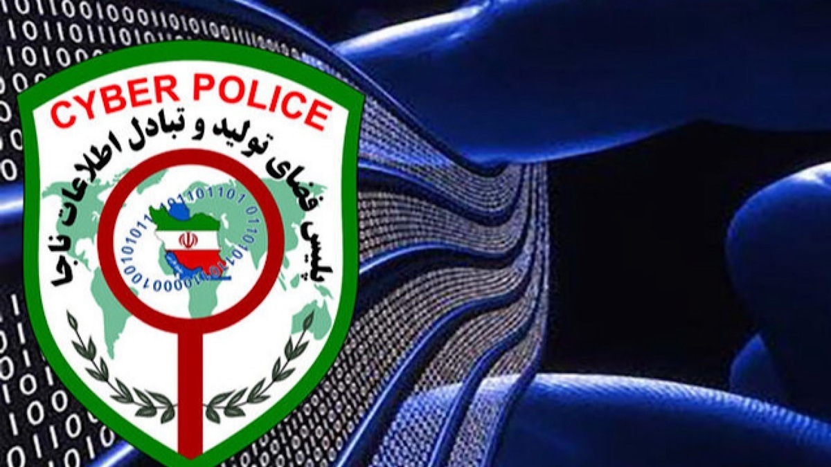 فعالیت‌های مجرمانه مرتبط باجام جهانی فوتبال در رصد پلیس فتا
