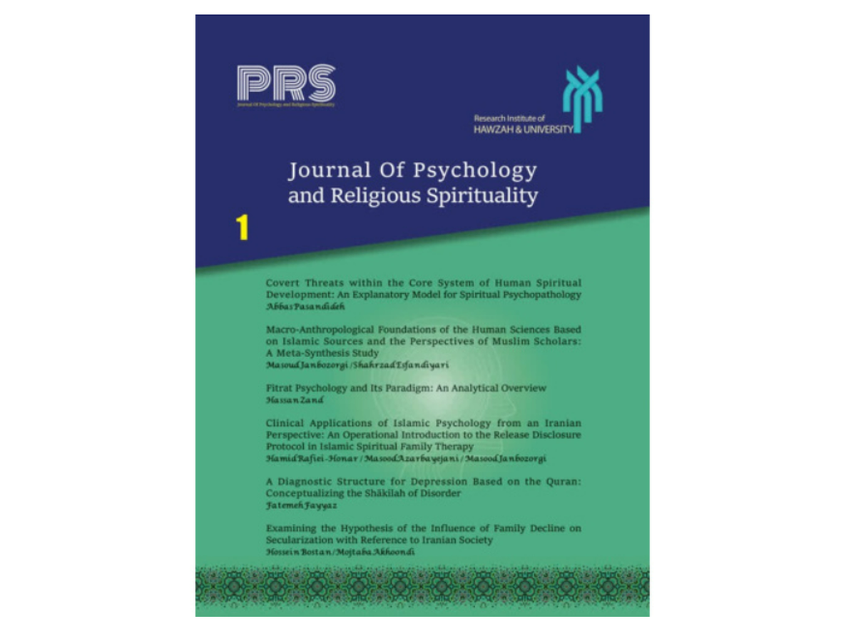 اولین شماره نشریه Psychology and Religious Spirituality (PRS) منتشر شد