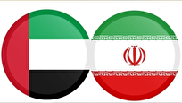 امارات با آزادسازی میلیاردها دلار از دارایی‌های ایران موافقت کرده است