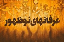 مواجهه با آسیب‌دیدگان فرقه‌ها نیازمند شناخت سطح گرایش و نوع نیاز معنوی افراد است