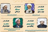 نشست «محیط تبلیغ دینی؛ فرصت ها، تهدیدها و الزامات حکمرانی فرهنگی» برگزار می‌شود
