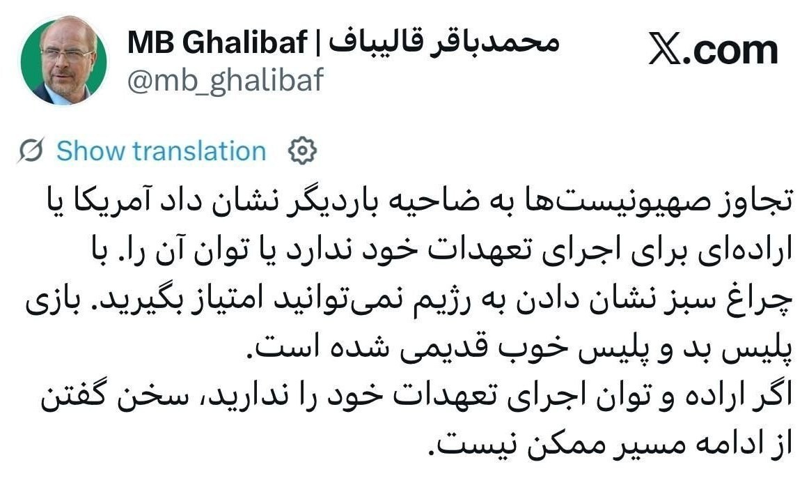 تجاوز به ضاحیه نشان داد آمریکا اراده‌ برای اجرای تعهدات ندارد