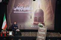 در آستانه ماه محرم همایش ملی «میراث محتشم کاشانی» در کاشان برگزار شد