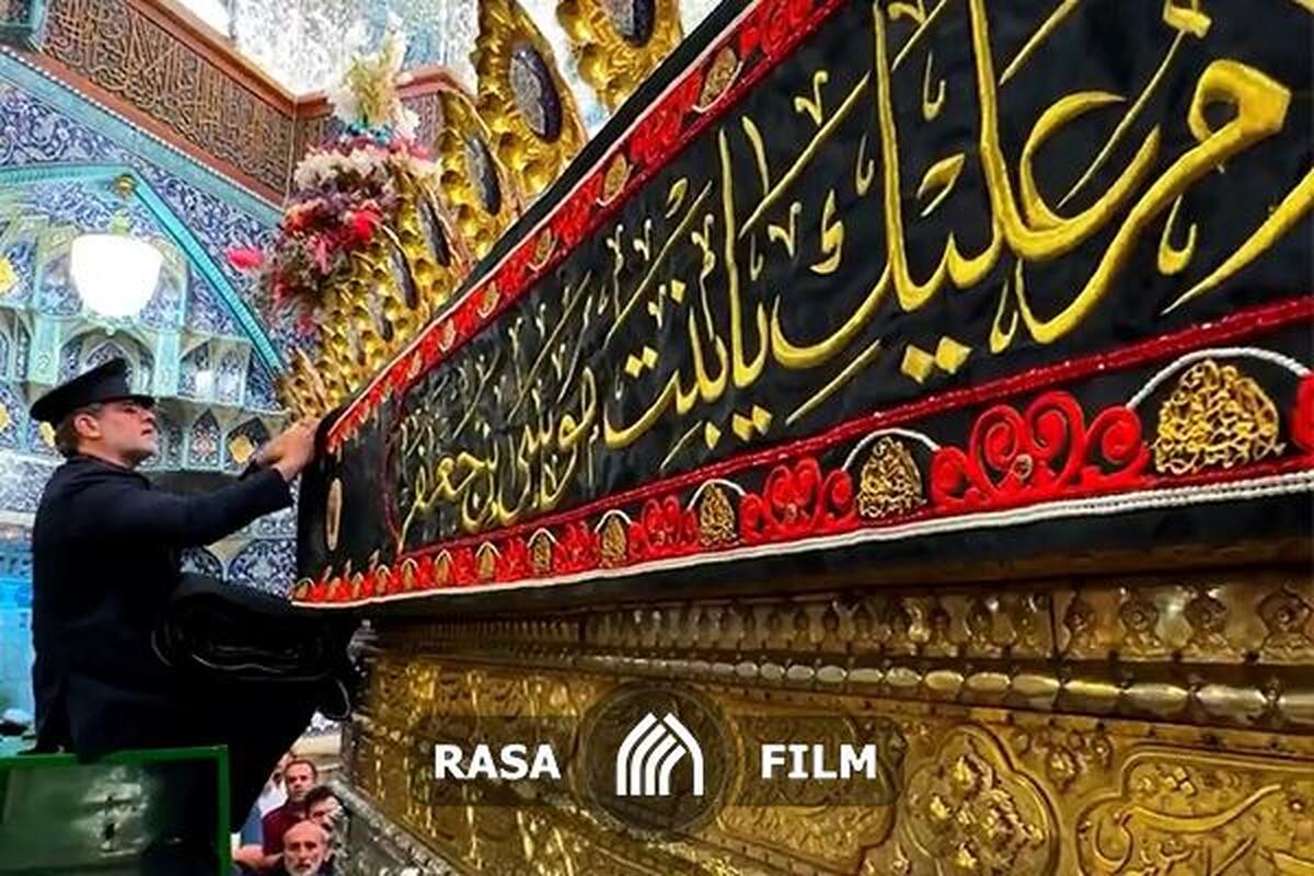 حرم بانوی کرامت رنگ عزا گرفت