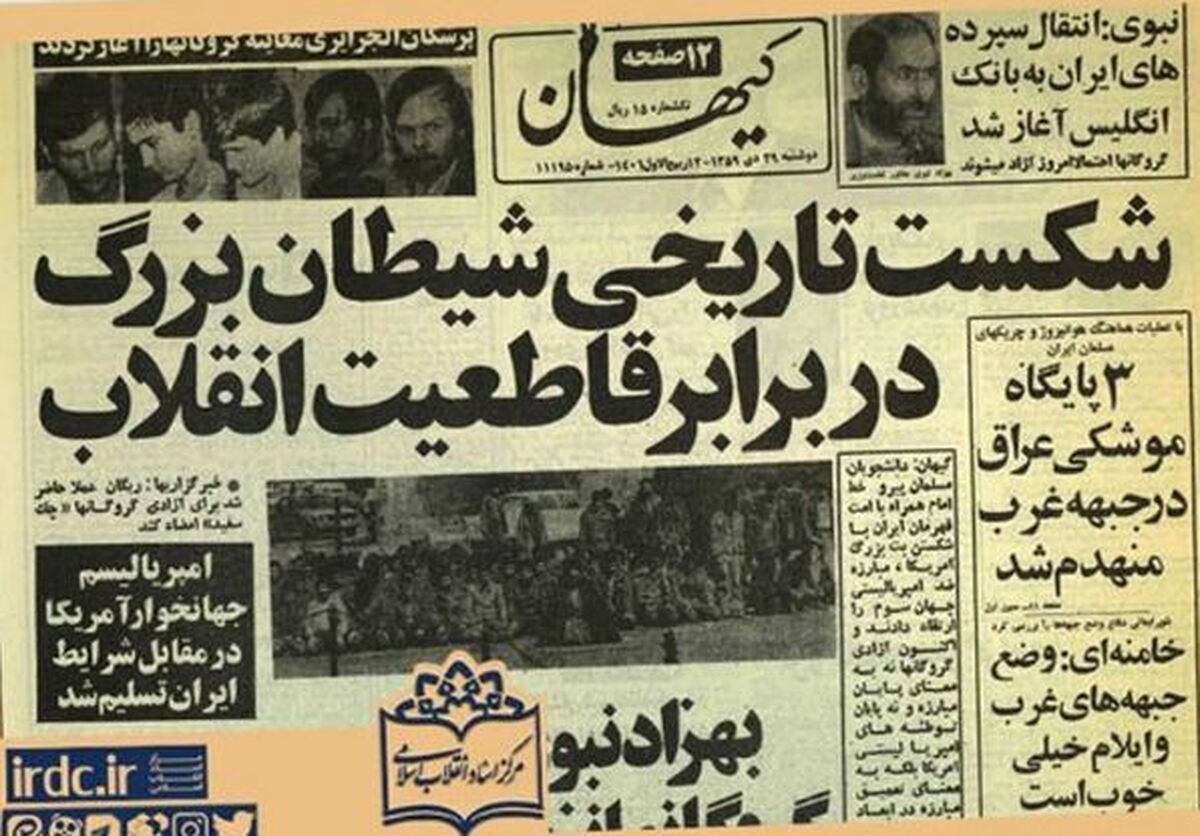 بازخوانی اولین توافق ایران و آمریکا پس از انقلاب