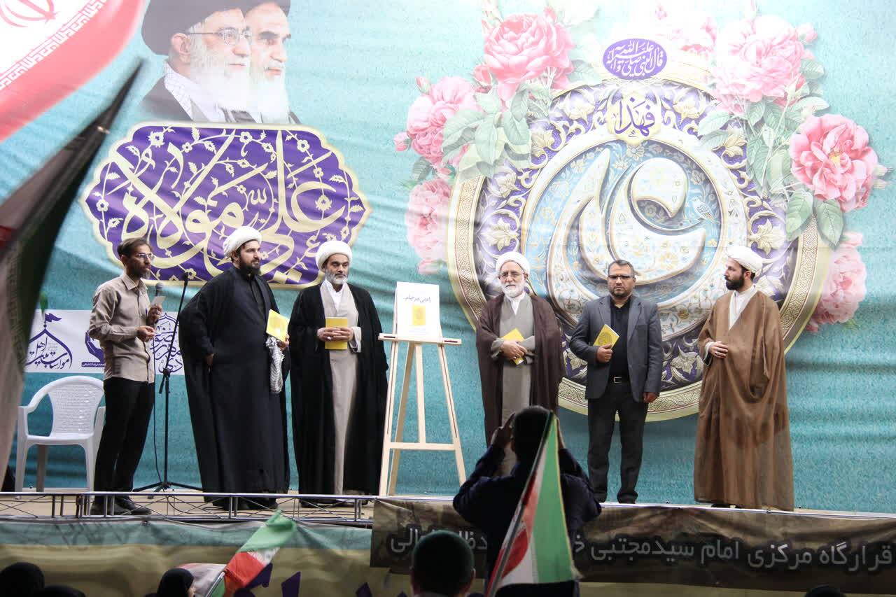 رونمایی از کتاب راه بی فرجام رونمایی از کتاب راه بی فرجام