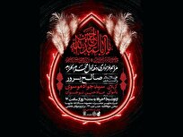 برپایی محفل عزای سیدالشهدا ویژه نوجوانان در حرم بانوی کرامت