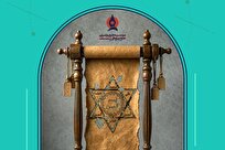 اولین دوره تربیت مدرس نقد مدعیان دروغین مهدویت برگزار می‌شود + لینک