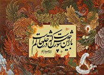 محتشم کاشانی، شاعری که محرم را به زبان فارسی سرود