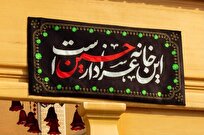 هیئت‌های دهه اول محرم کجاست؟