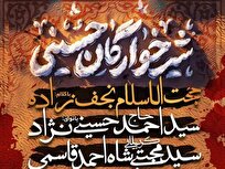 همایش شیرخوارگان حسینی در جوار شهدای گمنام کوه خضر برگزار می‌شود