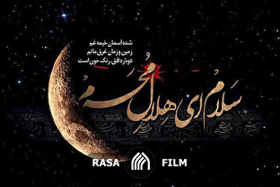 بصیرت عاشورایی | روز اول محرم
