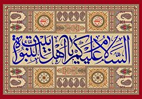 پیوندِ «احیای امر اهل‌بیت» و «حفظ نظام اسلامی»؛ راهبردی تمدنی