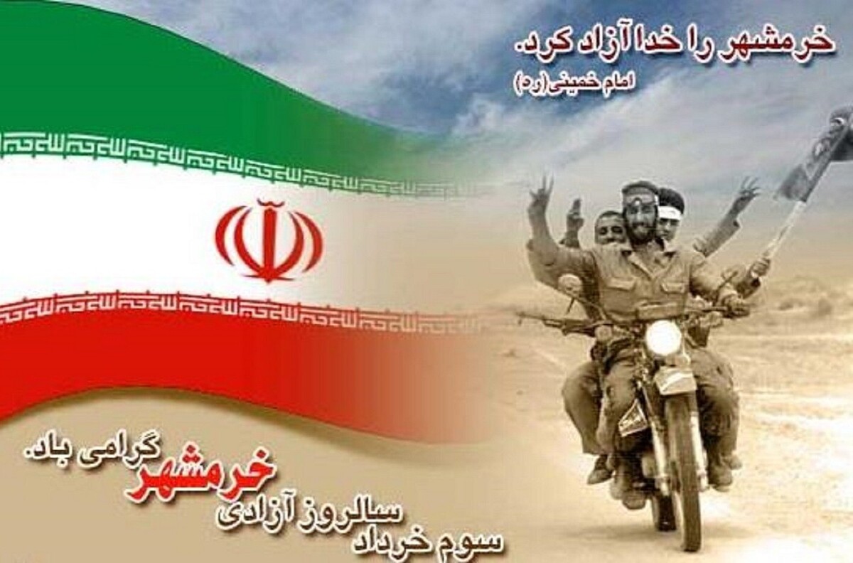 فتح خرمشهر؛ تجلی غیرت ملی و نماد شکست توطئه‌های استکبار