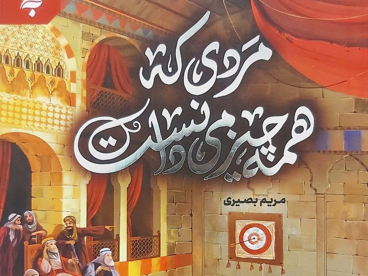 امام محمدباقر و نبردی که با شمشیر آغاز نشد