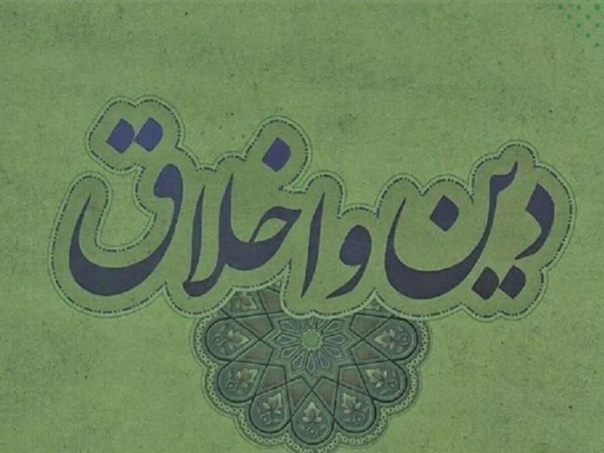 اخلاق بدون دین؛ نقدی بر قیاس جوامع خداباور و سکولار