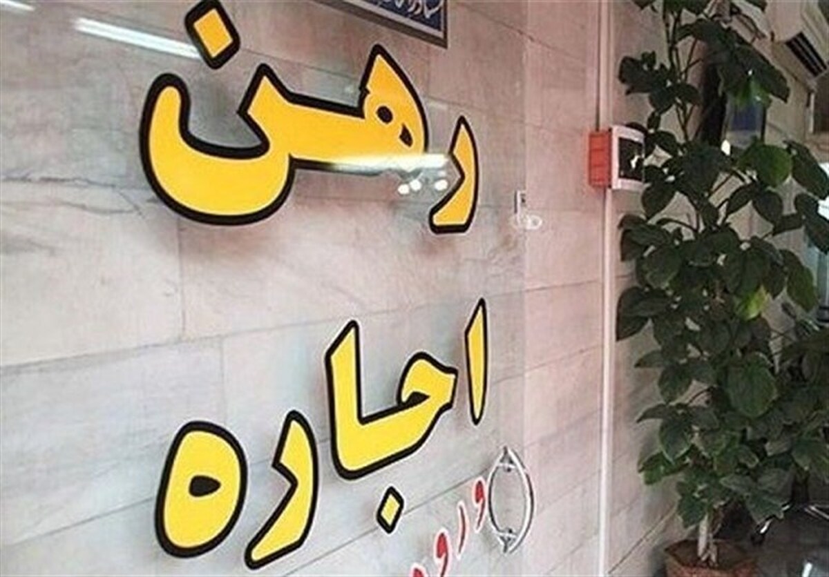 پرداخت وام ودیعه مسکن به 41 درصد متقاضیان واجد شرایط