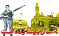 یادی از جوان‌ترین شهید چهارمحال و بختیاری در عملیات آزادسازی خرمشهر