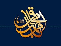 سیره مدیریتی امام باقر؛ الگویی برای عبور از بحران‌های معرفتی و سیاسی