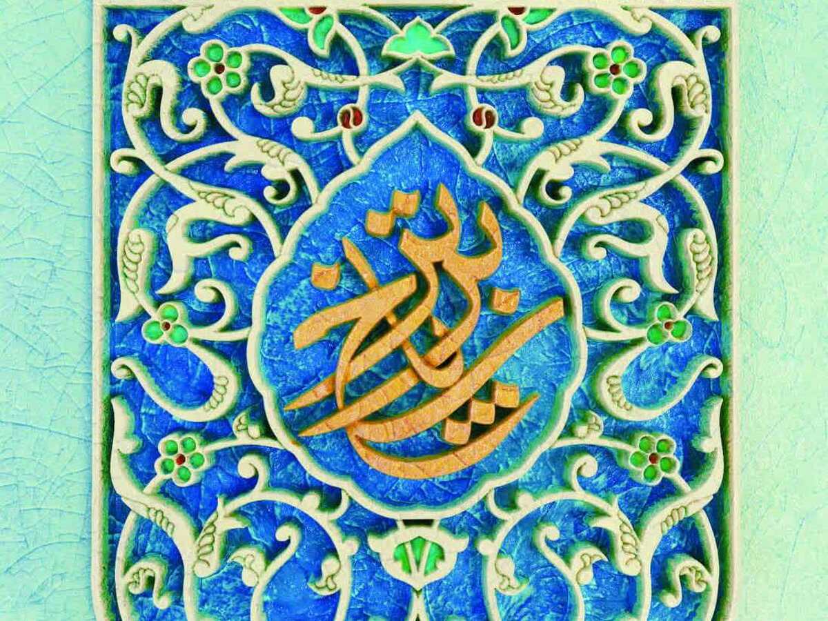 اختتامیه چهارمین جشنواره «پاسخ برتر» به پاییز سال جاری موکول شد