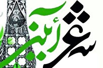 شاعر آئینی بابت قصور در تشبیه همسر شهید رهبر انقلاب با حضرت زهرا عذرخواهی کرد