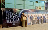 تقدیر از گروه جهادی امیرالمومنین کاشان