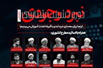 دوره تخصصی «دشمن‌شناسی نبرد وجودی» برگزار می‌شود