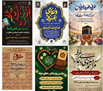 قرائت دعای عرفه در ۳۰ بقعه استان قم