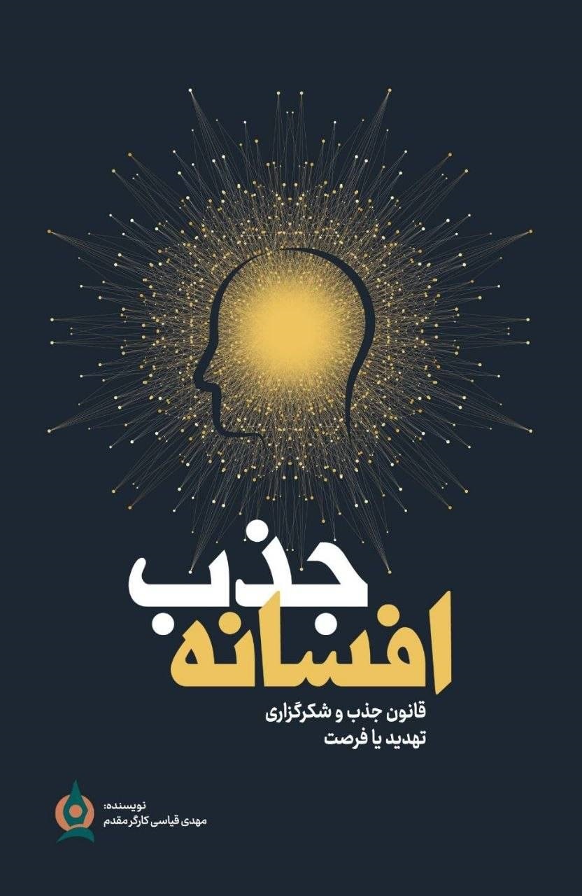 چرا شناخت فرقه‌ها و شبه‌معنویت‌ها ضروری است؟