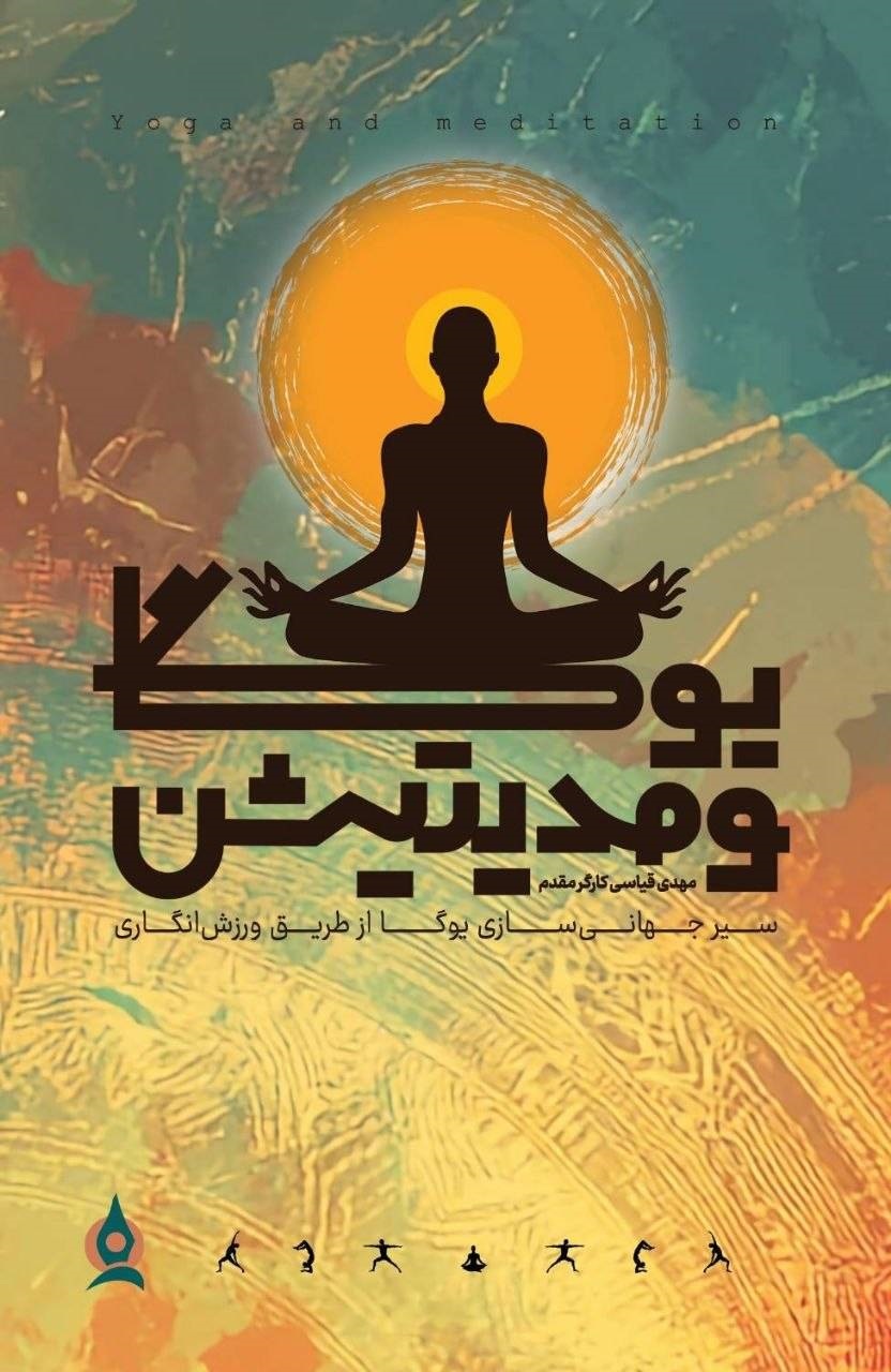 چرا شناخت فرقه‌ها و شبه‌معنویت‌ها ضروری است؟