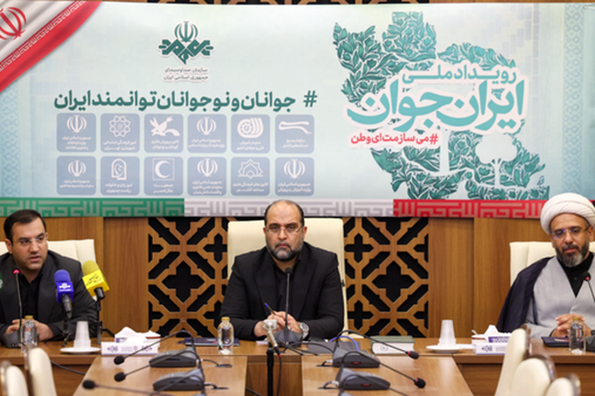 امضای تفاهم نامه چندجانبه رویداد ملی «ایران جوان»