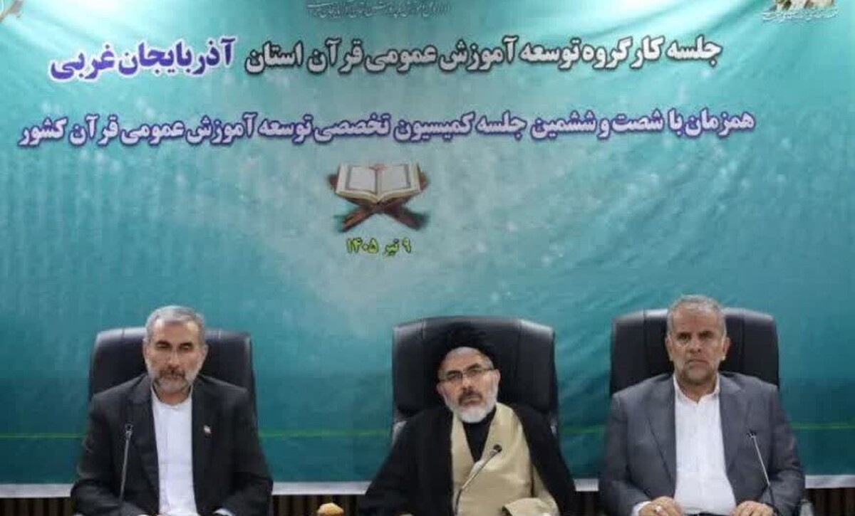 توسعه آموزش عمومی قرآن نیازمند مشارکت همه نهادها و مردم است