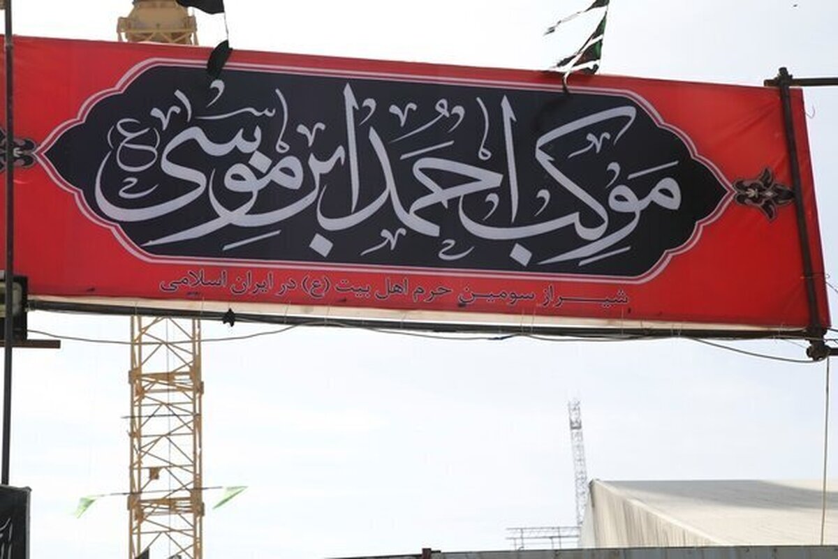 نخستین گروه خادمان موکب احمد بن موسی شاهچراغ راهی کربلا شدند