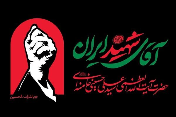 خون‌خواهی امام شهید با انزوا و نابودی باطل محقق می‌شود