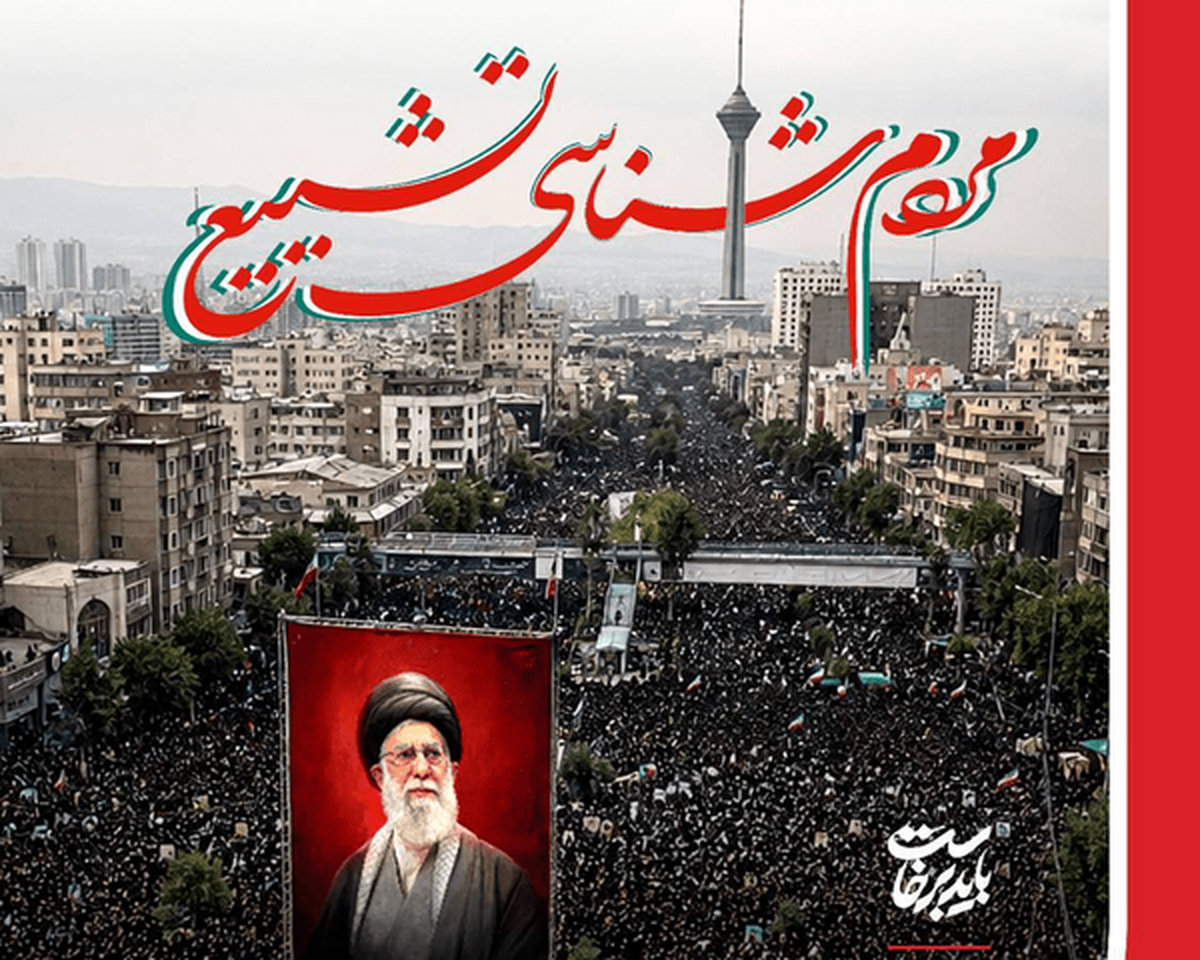 فراخوان تک نگاری مردم شناختی از مراسمات وداع و تشییع رهبر شهید