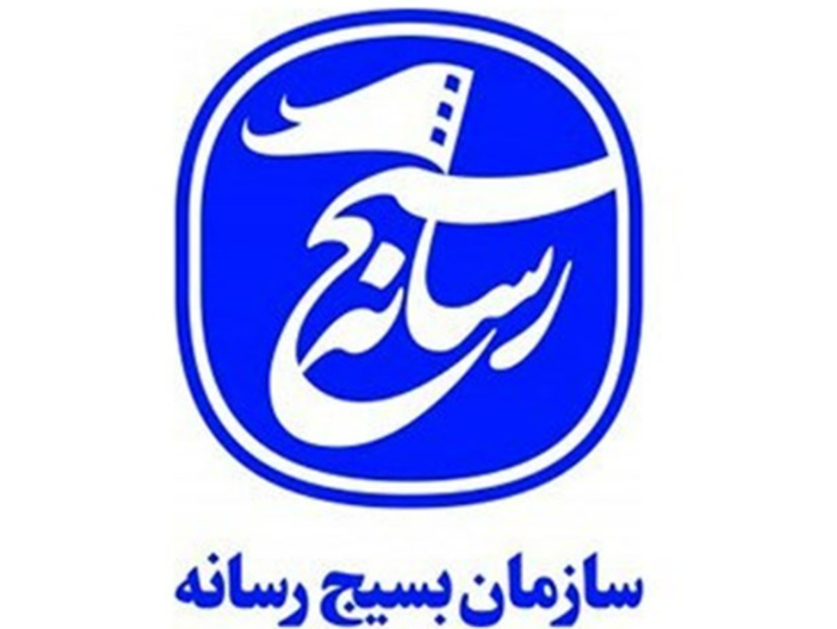 تقدیر سازمان بسیج رسانه قم از روایتگری اصحاب رسانه در مراسم تشییع امام شهید